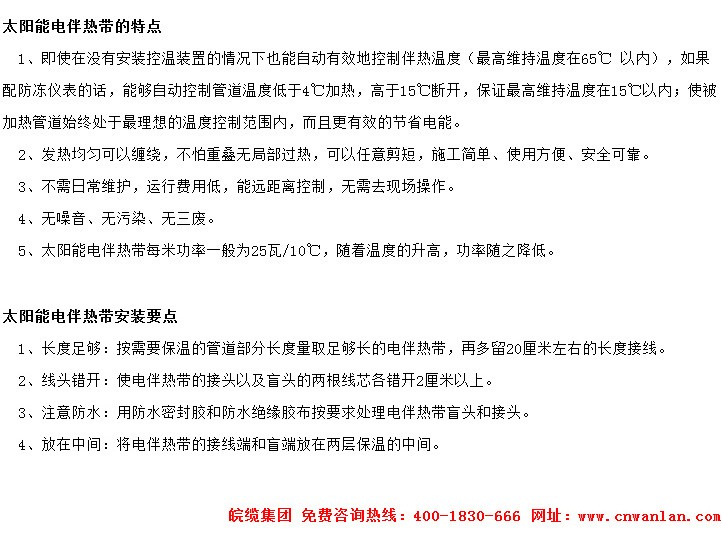 华体会竞猜下载使用特点及安装要点(说明图)