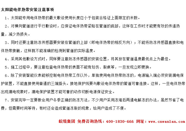 华体会竞猜下载安装注意事项(图)