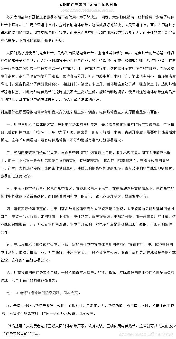 华体会竞猜下载起火原因和解决办法详细说明