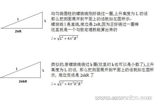 华体会体育网国米合作伙伴螺旋安装间距的计算公式
