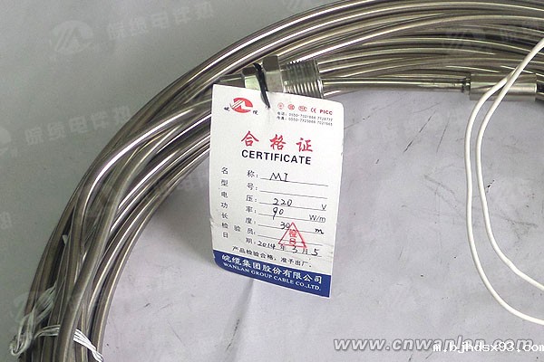 电伴热电缆生产合格证明