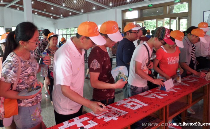 电伴热员工参加“2015年全国安全生产月宣传主题活动”签名