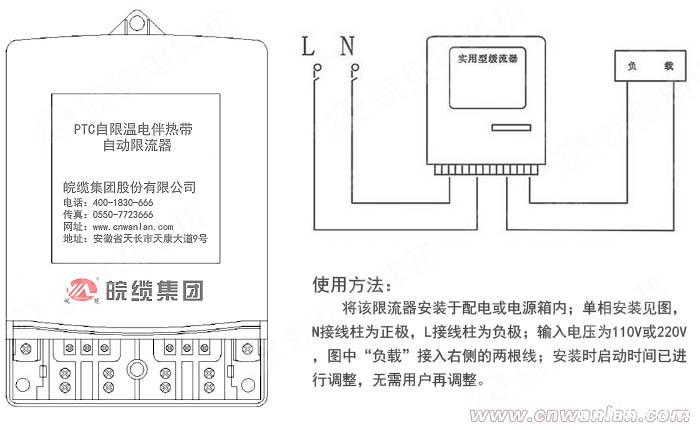 伴热带限流器安装图