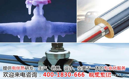 供水设施的防冻保温