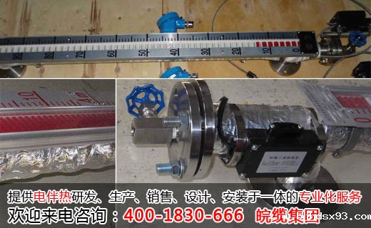 液位计电伴热防冻保温做法