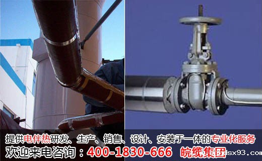 夹克保温管的电伴热安装