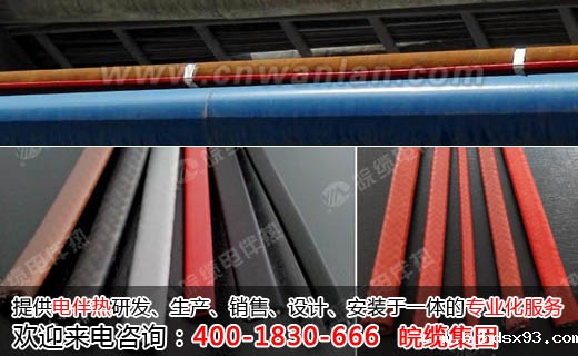 伴热带最高耐温和最高工作温度的区别